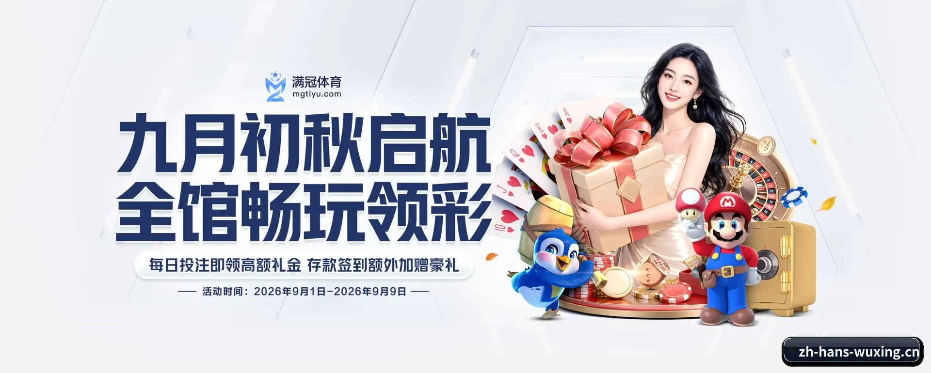 五星体育 APP